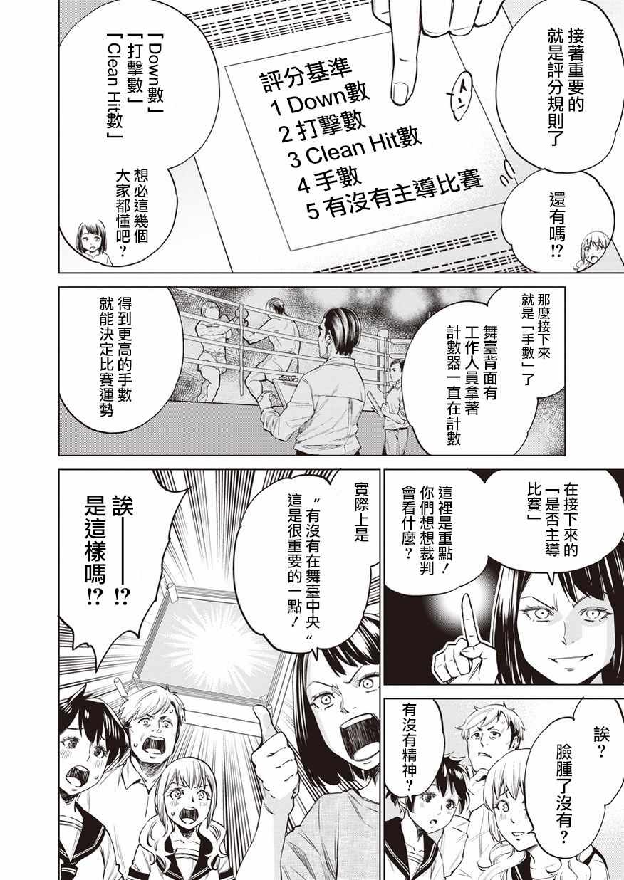 《石井馆长变妹了》漫画最新章节第18话免费下拉式在线观看章节第【12】张图片