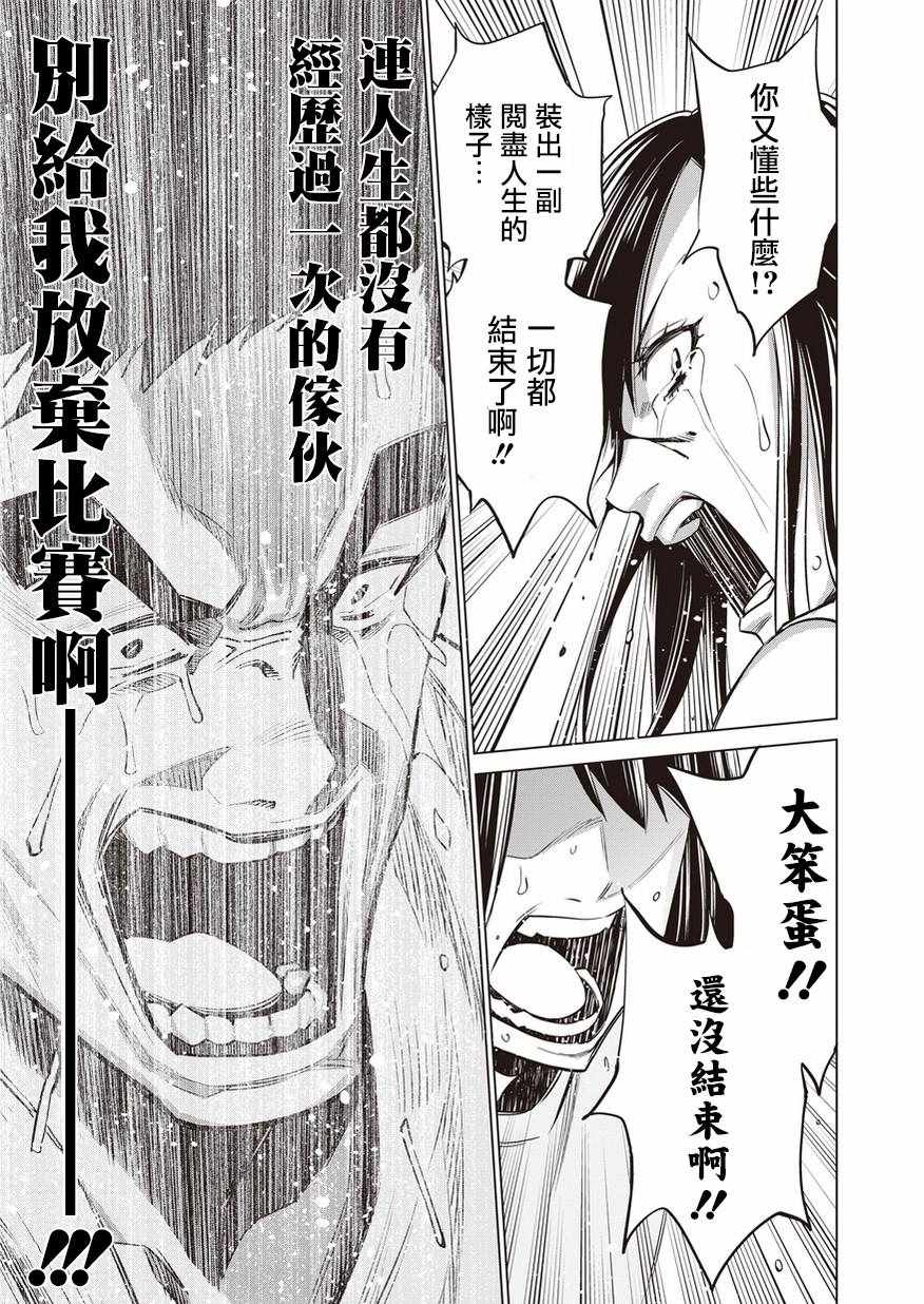 《石井馆长变妹了》漫画最新章节第15话免费下拉式在线观看章节第【7】张图片