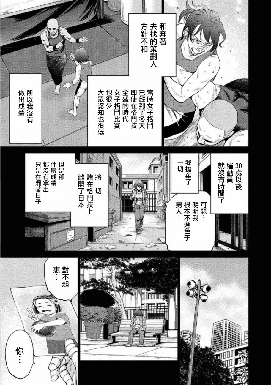 《石井馆长变妹了》漫画最新章节第26话免费下拉式在线观看章节第【15】张图片