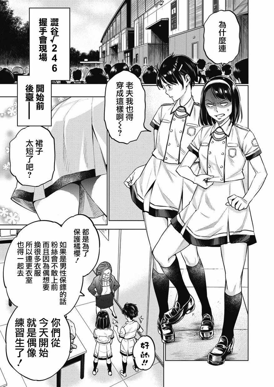 《石井馆长变妹了》漫画最新章节第10话免费下拉式在线观看章节第【1】张图片