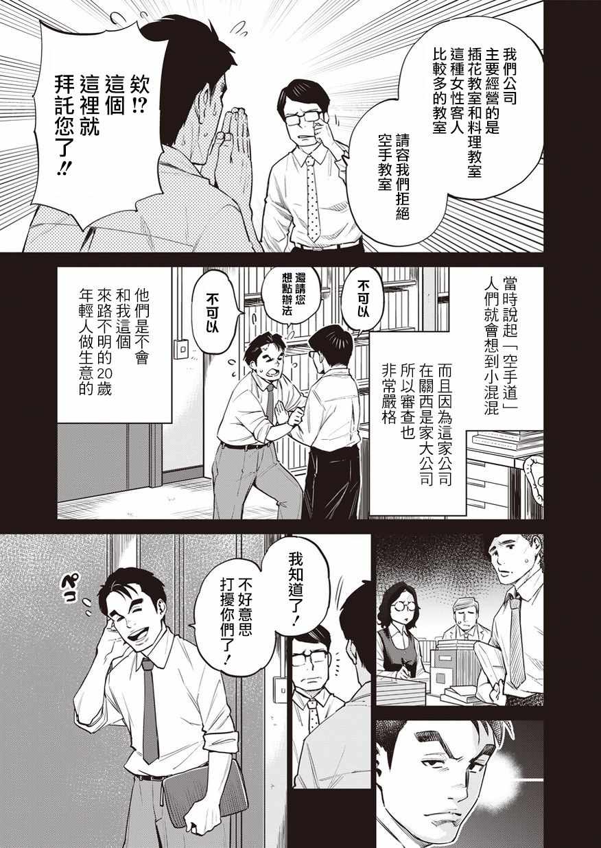 《石井馆长变妹了》漫画最新章节第16话免费下拉式在线观看章节第【3】张图片