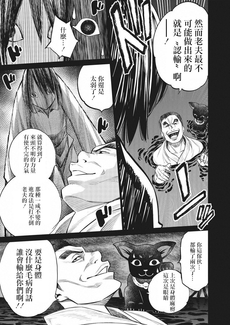 《石井馆长变妹了》漫画最新章节第22话免费下拉式在线观看章节第【7】张图片