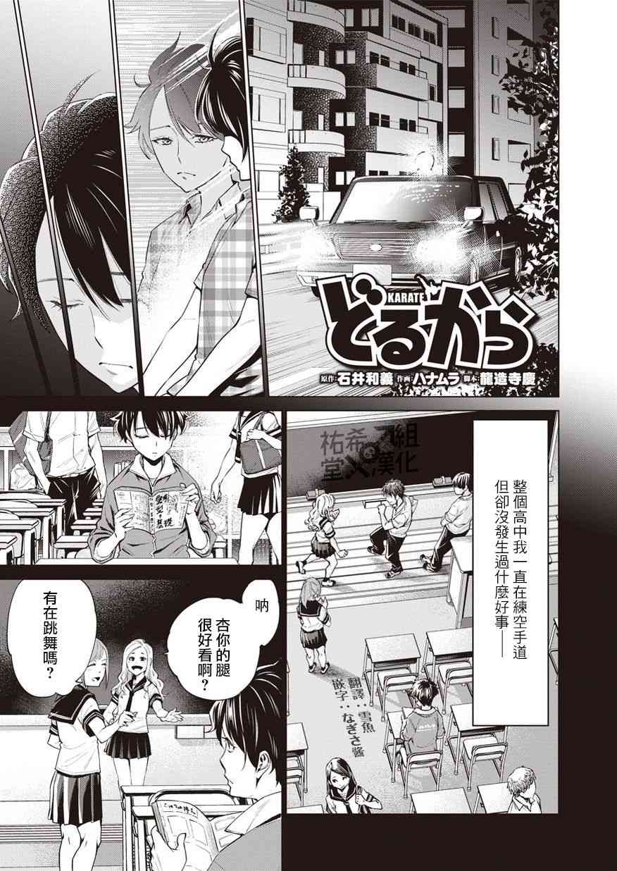 《石井馆长变妹了》漫画最新章节第14话免费下拉式在线观看章节第【1】张图片