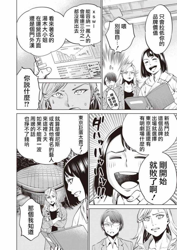 《石井馆长变妹了》漫画最新章节第19话免费下拉式在线观看章节第【12】张图片