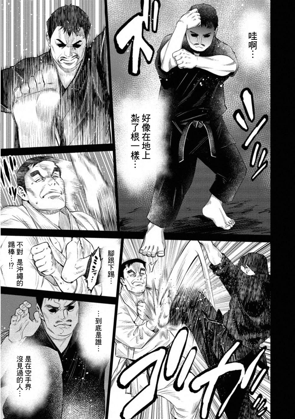 《石井馆长变妹了》漫画最新章节第34话免费下拉式在线观看章节第【3】张图片