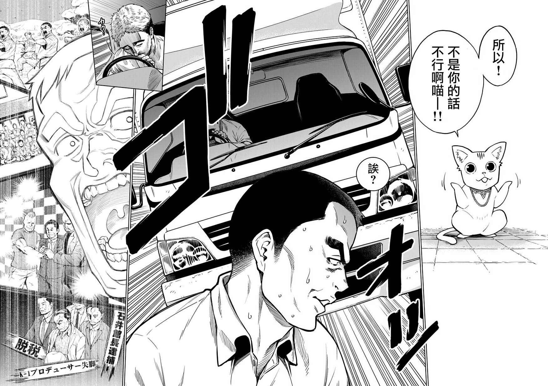 《石井馆长变妹了》漫画最新章节第1话免费下拉式在线观看章节第【11】张图片