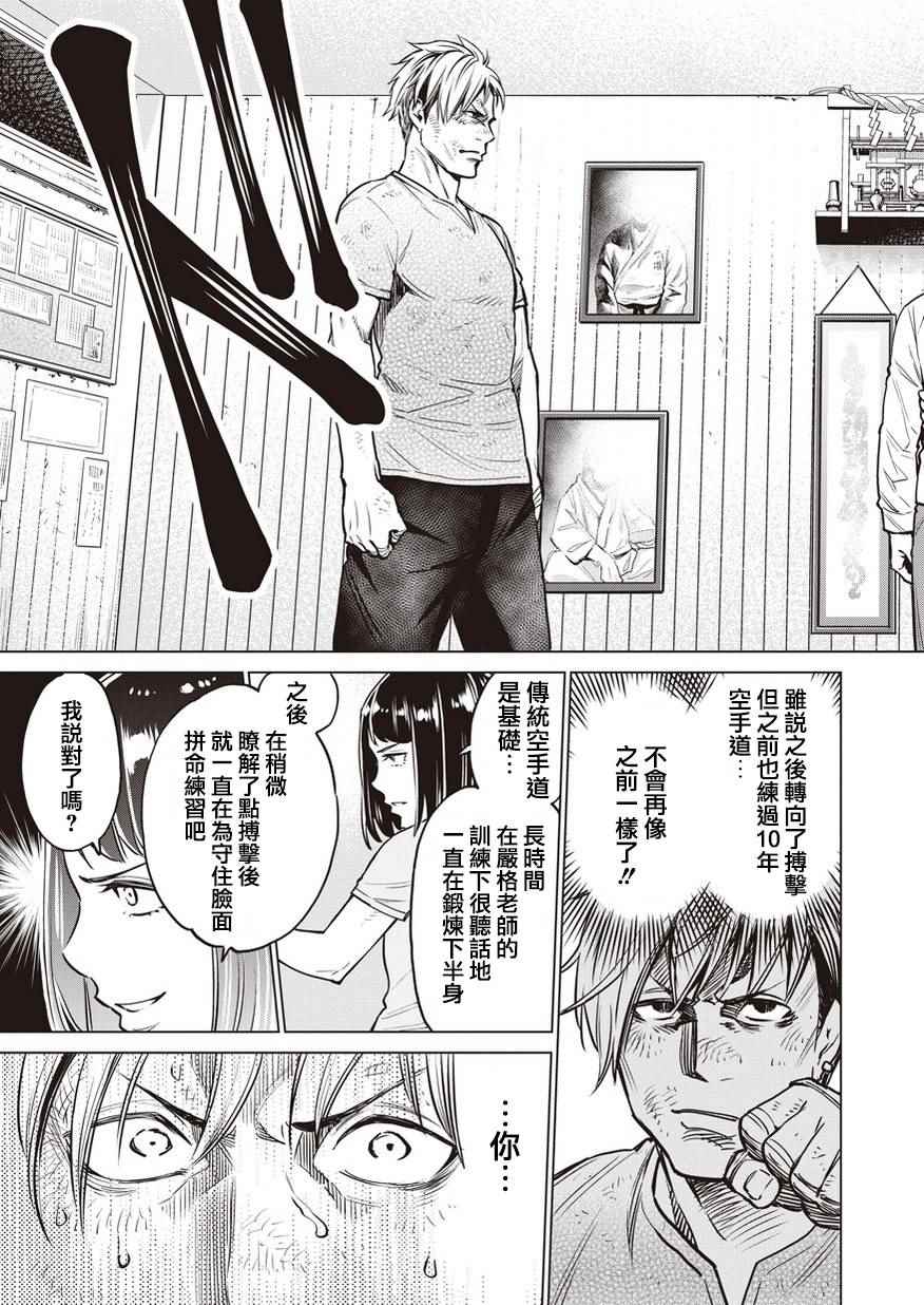 《石井馆长变妹了》漫画最新章节第5话免费下拉式在线观看章节第【9】张图片