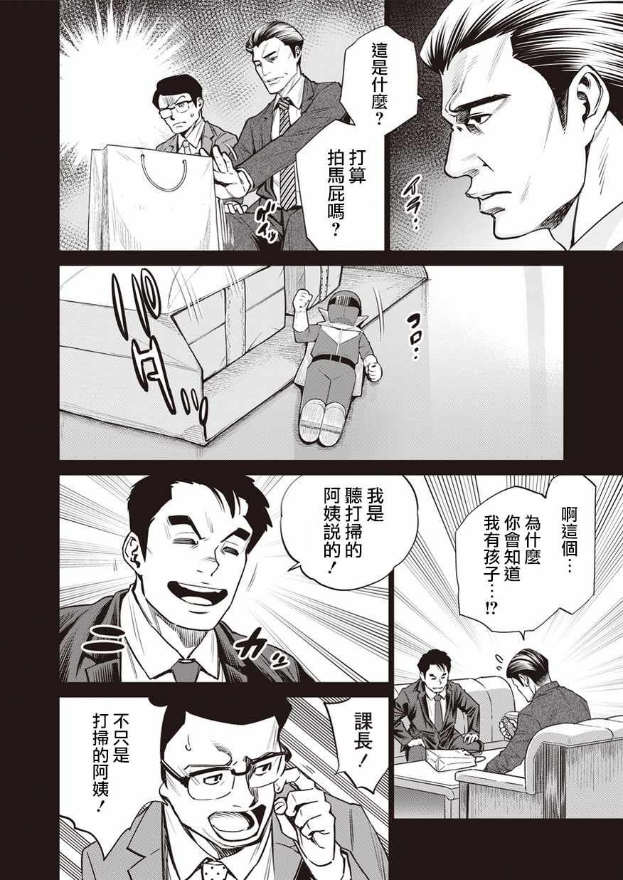 《石井馆长变妹了》漫画最新章节第16话免费下拉式在线观看章节第【10】张图片