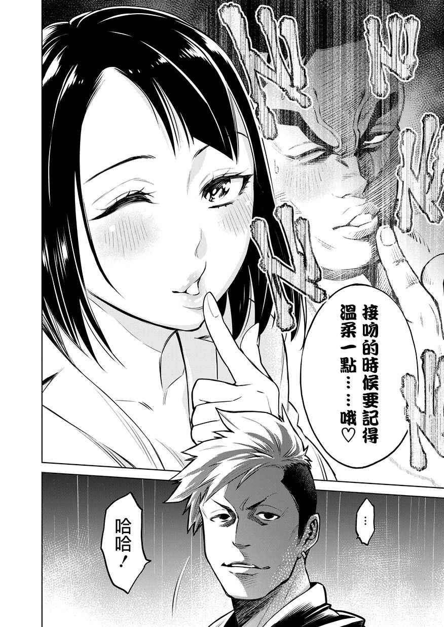 《石井馆长变妹了》漫画最新章节第2话免费下拉式在线观看章节第【4】张图片