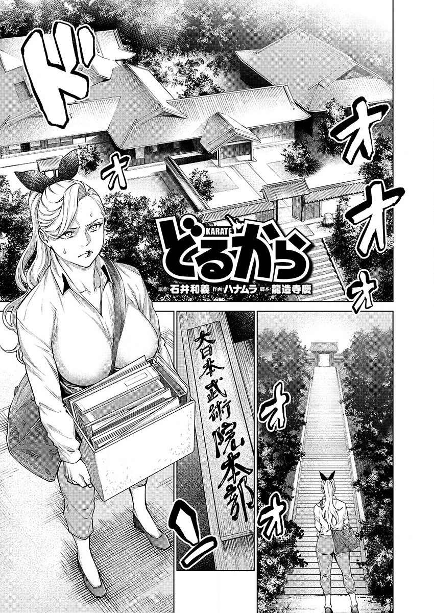 《石井馆长变妹了》漫画最新章节第30话免费下拉式在线观看章节第【1】张图片