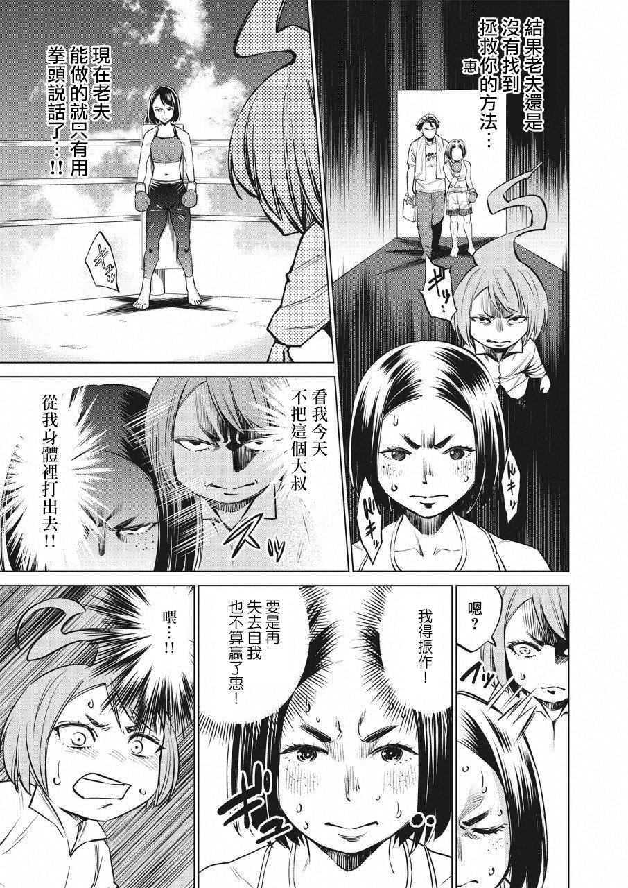 《石井馆长变妹了》漫画最新章节第21话免费下拉式在线观看章节第【14】张图片