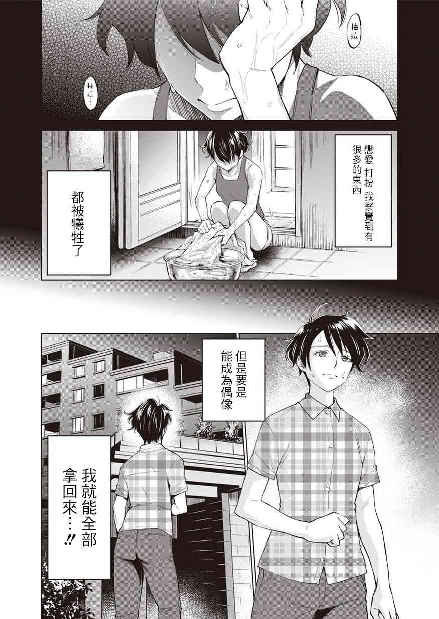 《石井馆长变妹了》漫画最新章节第14话免费下拉式在线观看章节第【4】张图片