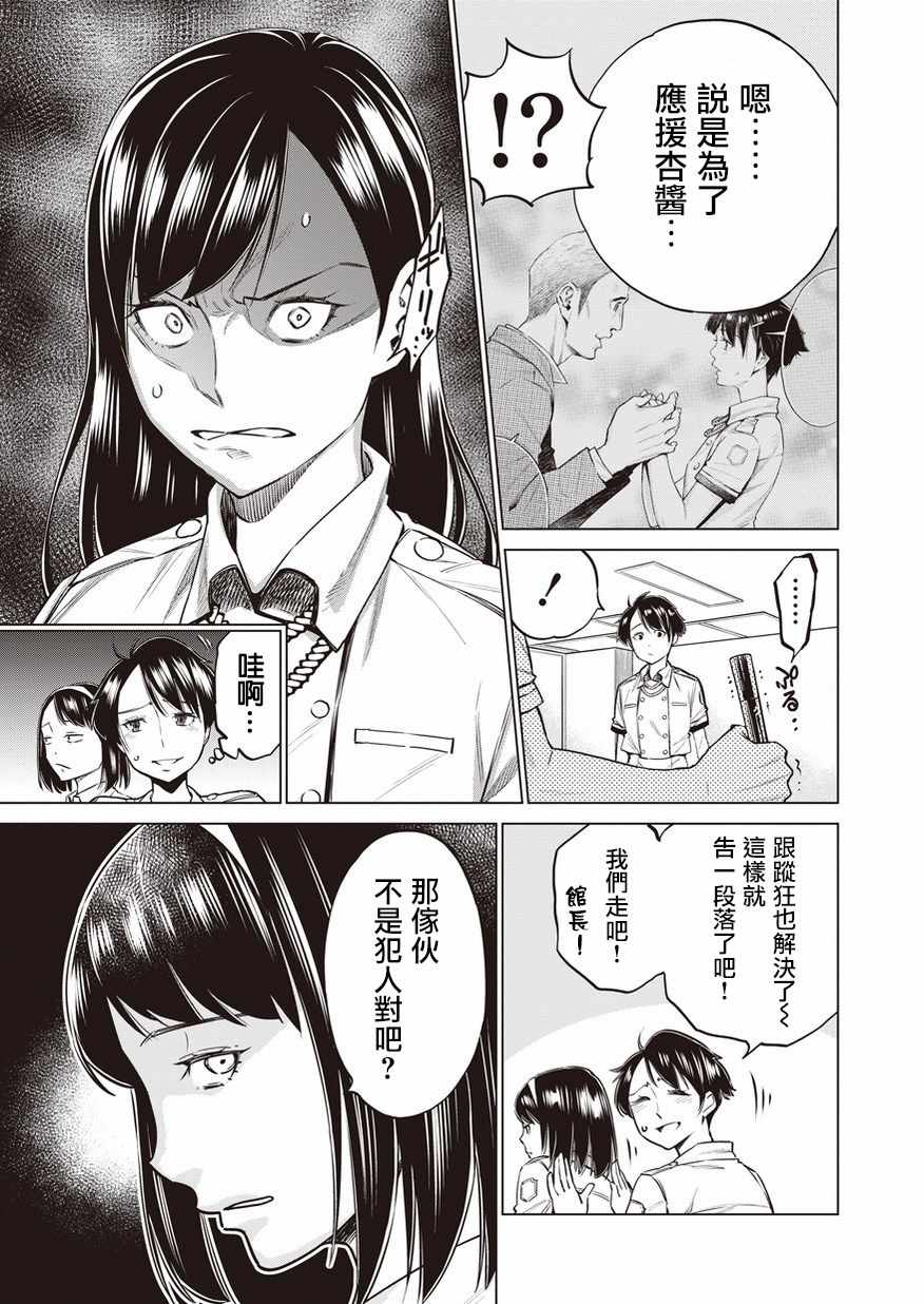 《石井馆长变妹了》漫画最新章节第11话免费下拉式在线观看章节第【3】张图片