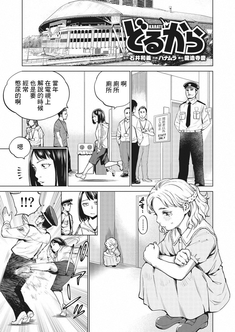 《石井馆长变妹了》漫画最新章节第25话免费下拉式在线观看章节第【1】张图片