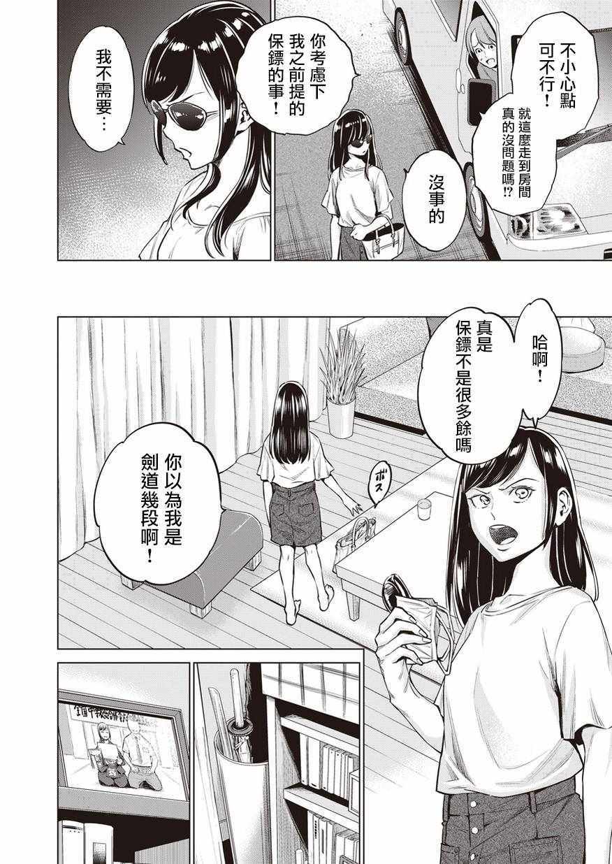 《石井馆长变妹了》漫画最新章节第9话免费下拉式在线观看章节第【18】张图片