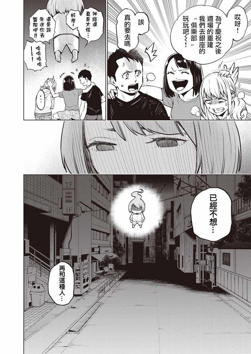 《石井馆长变妹了》漫画最新章节第9话免费下拉式在线观看章节第【4】张图片