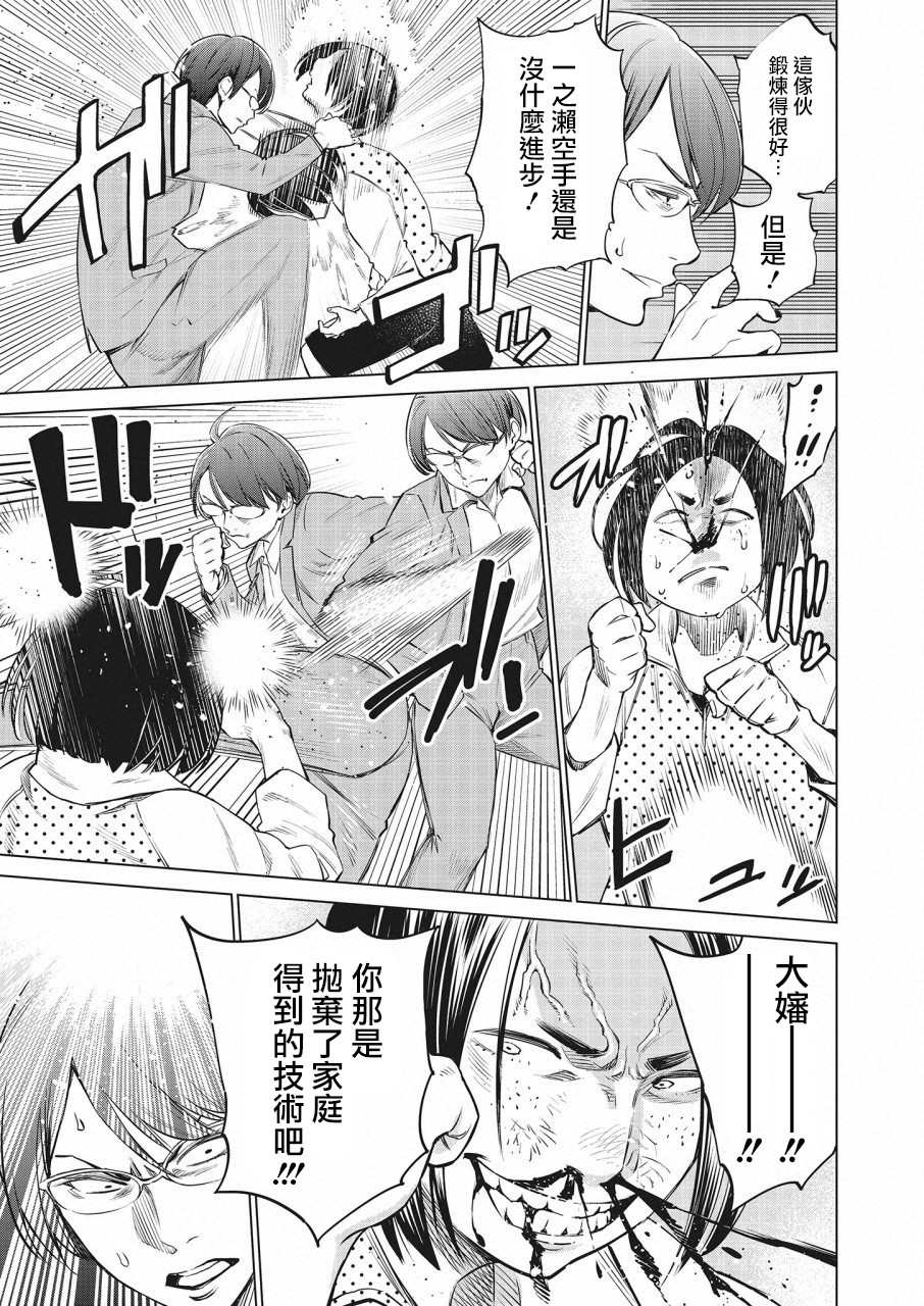 《石井馆长变妹了》漫画最新章节第20话免费下拉式在线观看章节第【9】张图片