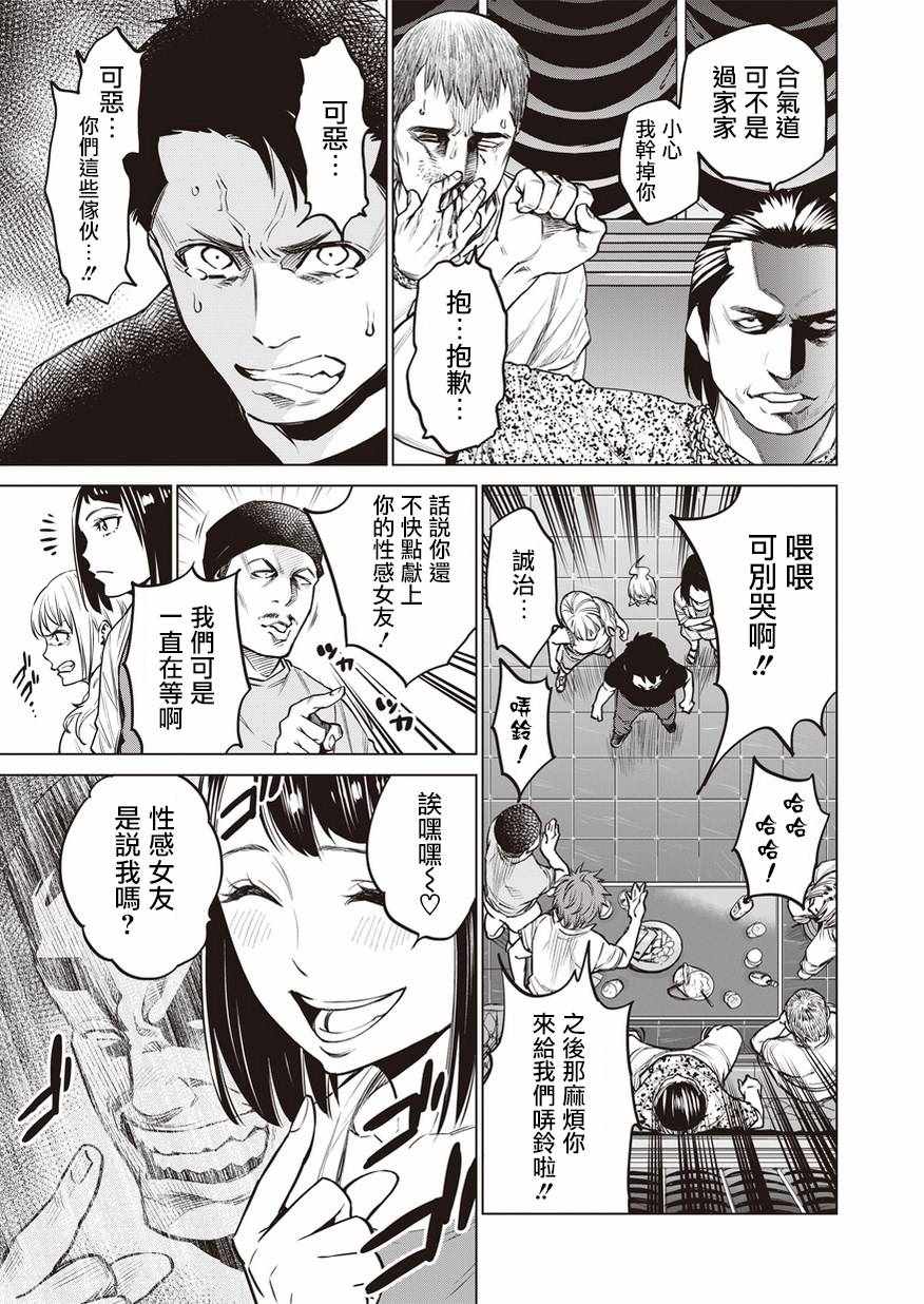 《石井馆长变妹了》漫画最新章节第7话免费下拉式在线观看章节第【17】张图片