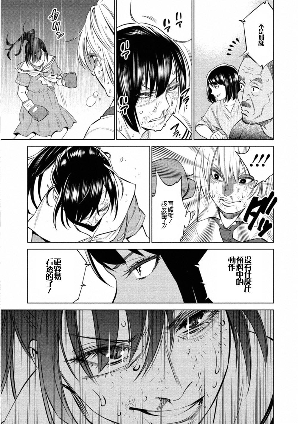 《石井馆长变妹了》漫画最新章节第35话免费下拉式在线观看章节第【17】张图片