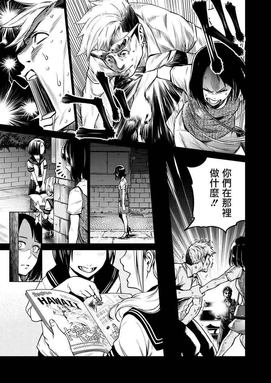 《石井馆长变妹了》漫画最新章节第2话免费下拉式在线观看章节第【19】张图片