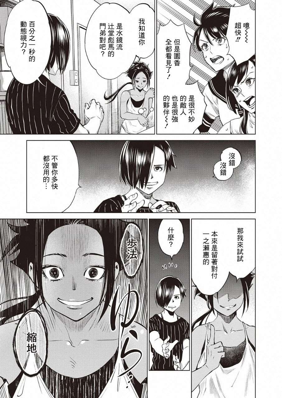 《石井馆长变妹了》漫画最新章节第32话免费下拉式在线观看章节第【13】张图片