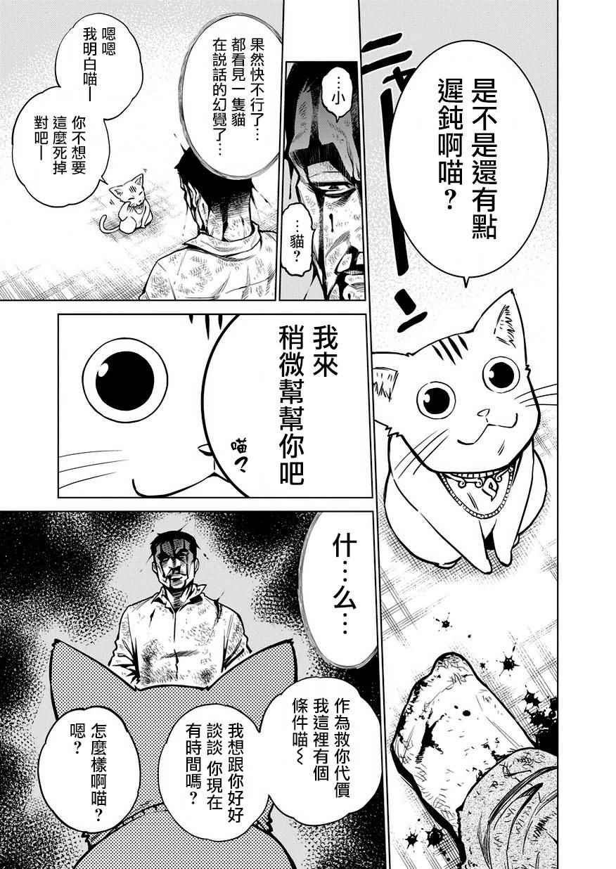 《石井馆长变妹了》漫画最新章节第1话免费下拉式在线观看章节第【15】张图片