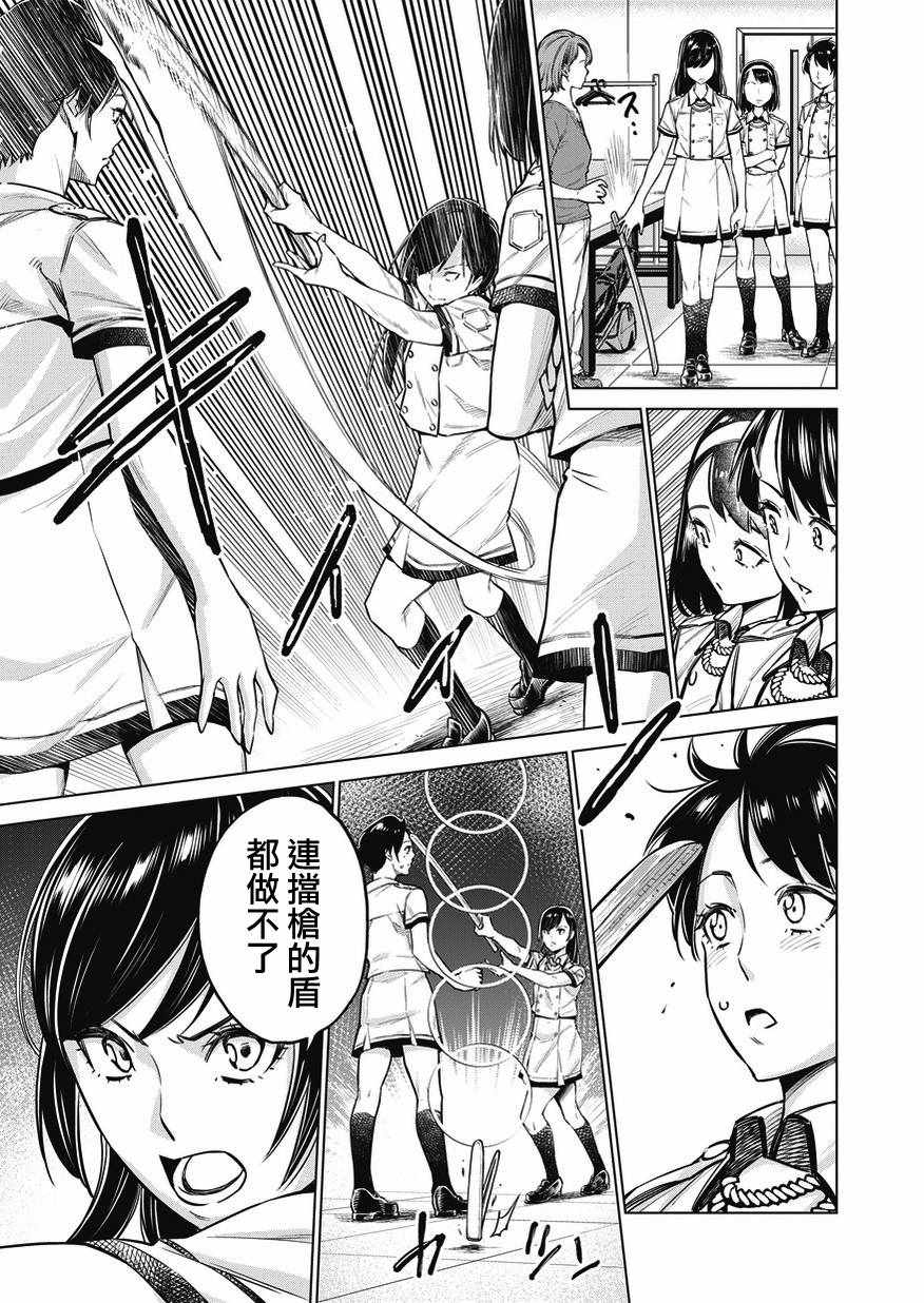 《石井馆长变妹了》漫画最新章节第10话免费下拉式在线观看章节第【5】张图片