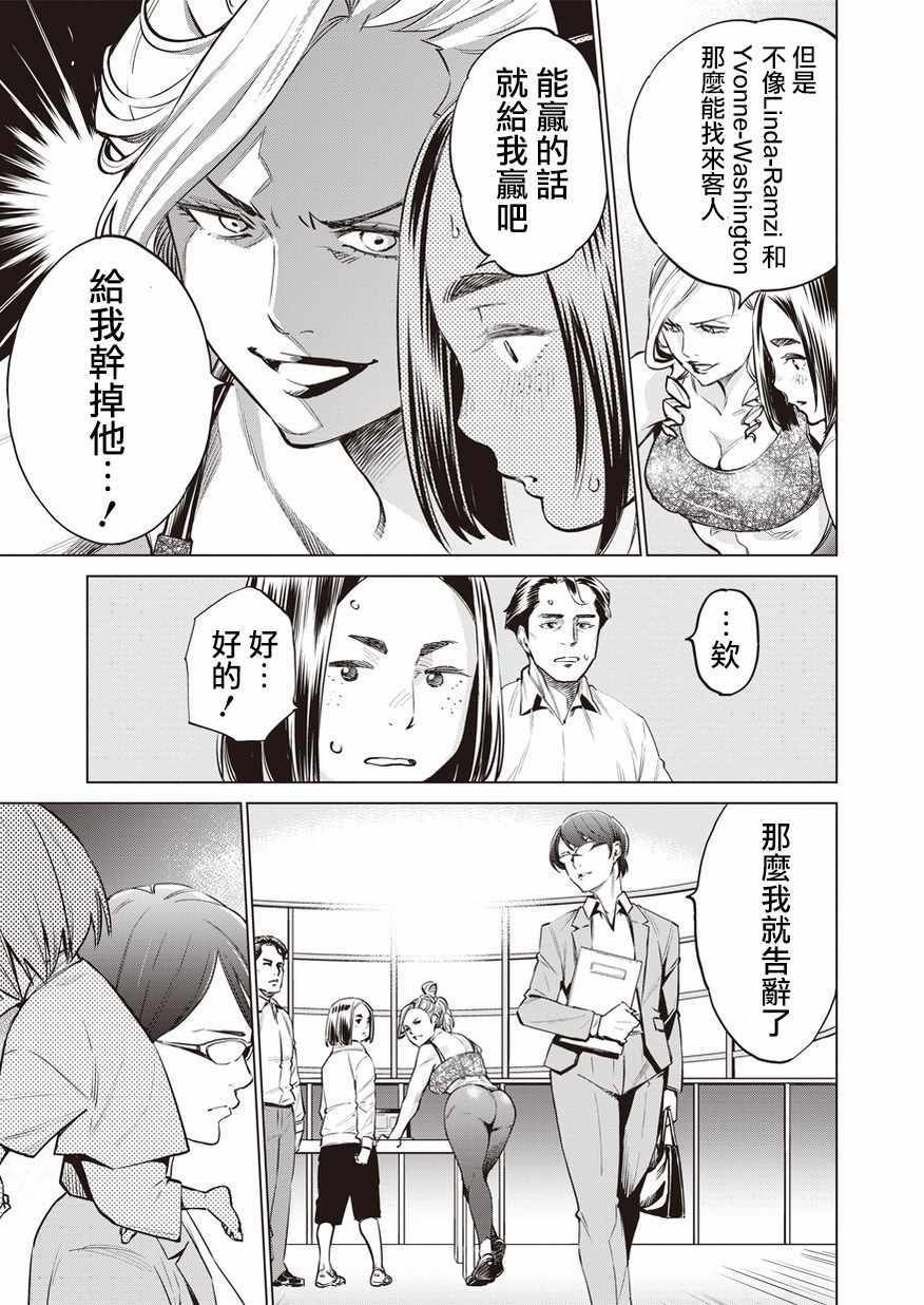 《石井馆长变妹了》漫画最新章节第17话免费下拉式在线观看章节第【9】张图片