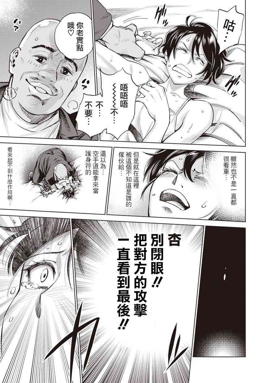 《石井馆长变妹了》漫画最新章节第14话免费下拉式在线观看章节第【23】张图片