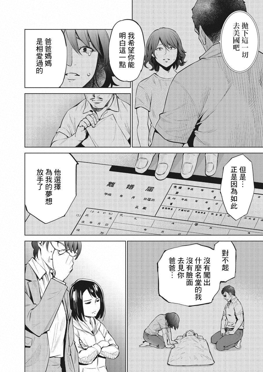 《石井馆长变妹了》漫画最新章节第25话免费下拉式在线观看章节第【8】张图片