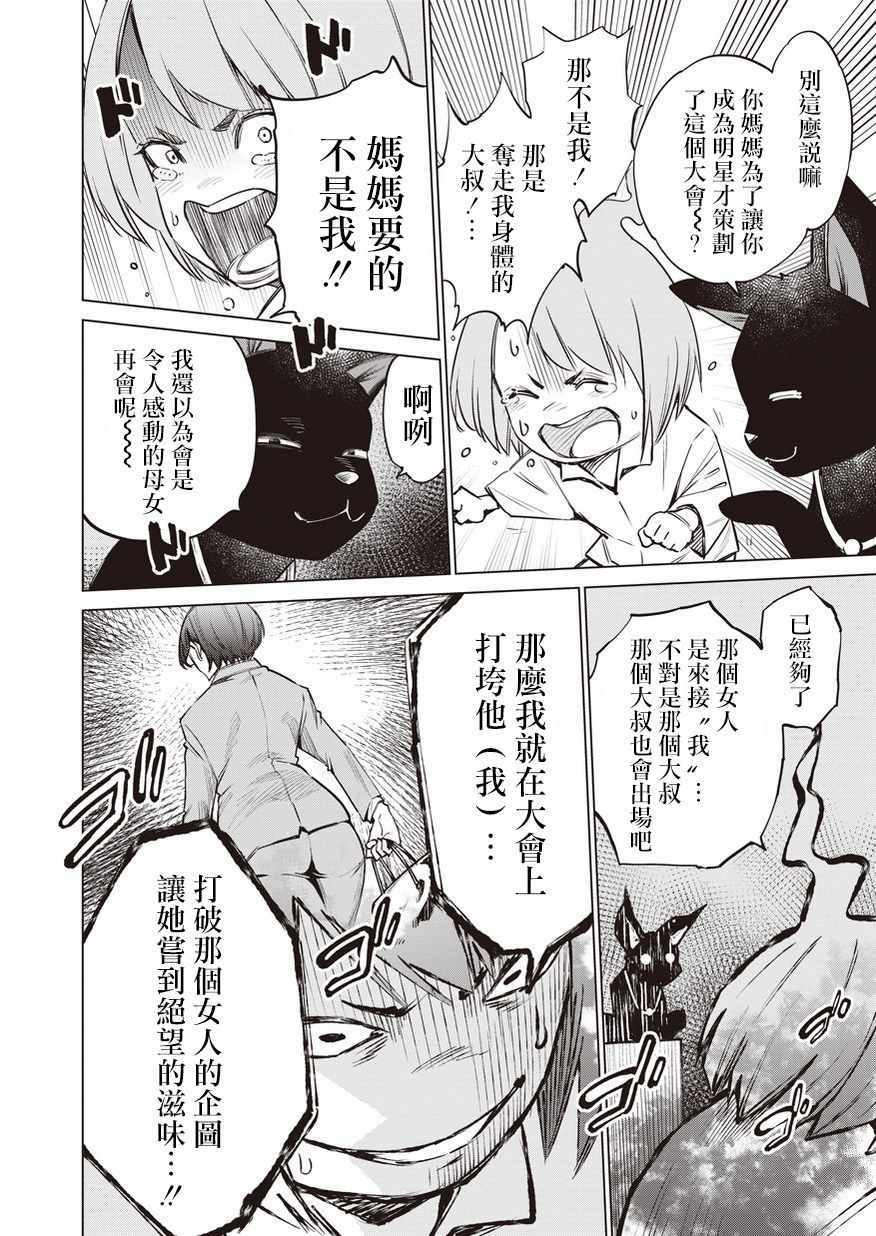 《石井馆长变妹了》漫画最新章节第17话免费下拉式在线观看章节第【14】张图片