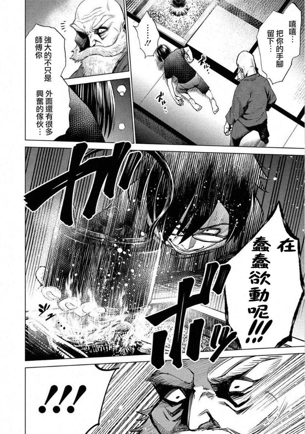 《石井馆长变妹了》漫画最新章节第23话免费下拉式在线观看章节第【12】张图片