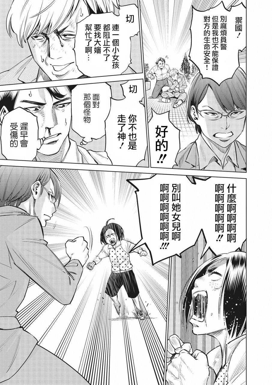 《石井馆长变妹了》漫画最新章节第20话免费下拉式在线观看章节第【5】张图片