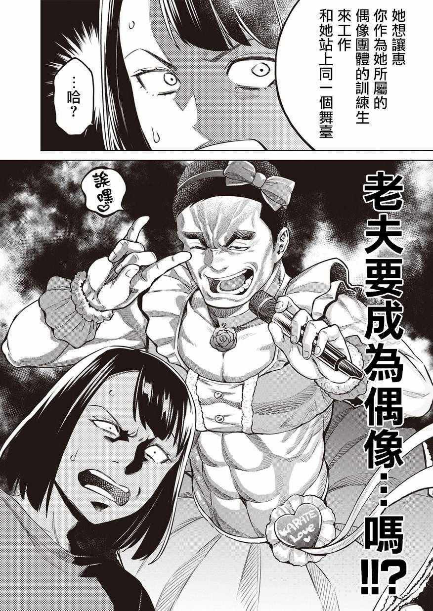 《石井馆长变妹了》漫画最新章节第9话免费下拉式在线观看章节第【16】张图片