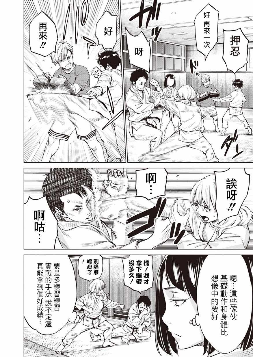 《石井馆长变妹了》漫画最新章节第18话免费下拉式在线观看章节第【18】张图片