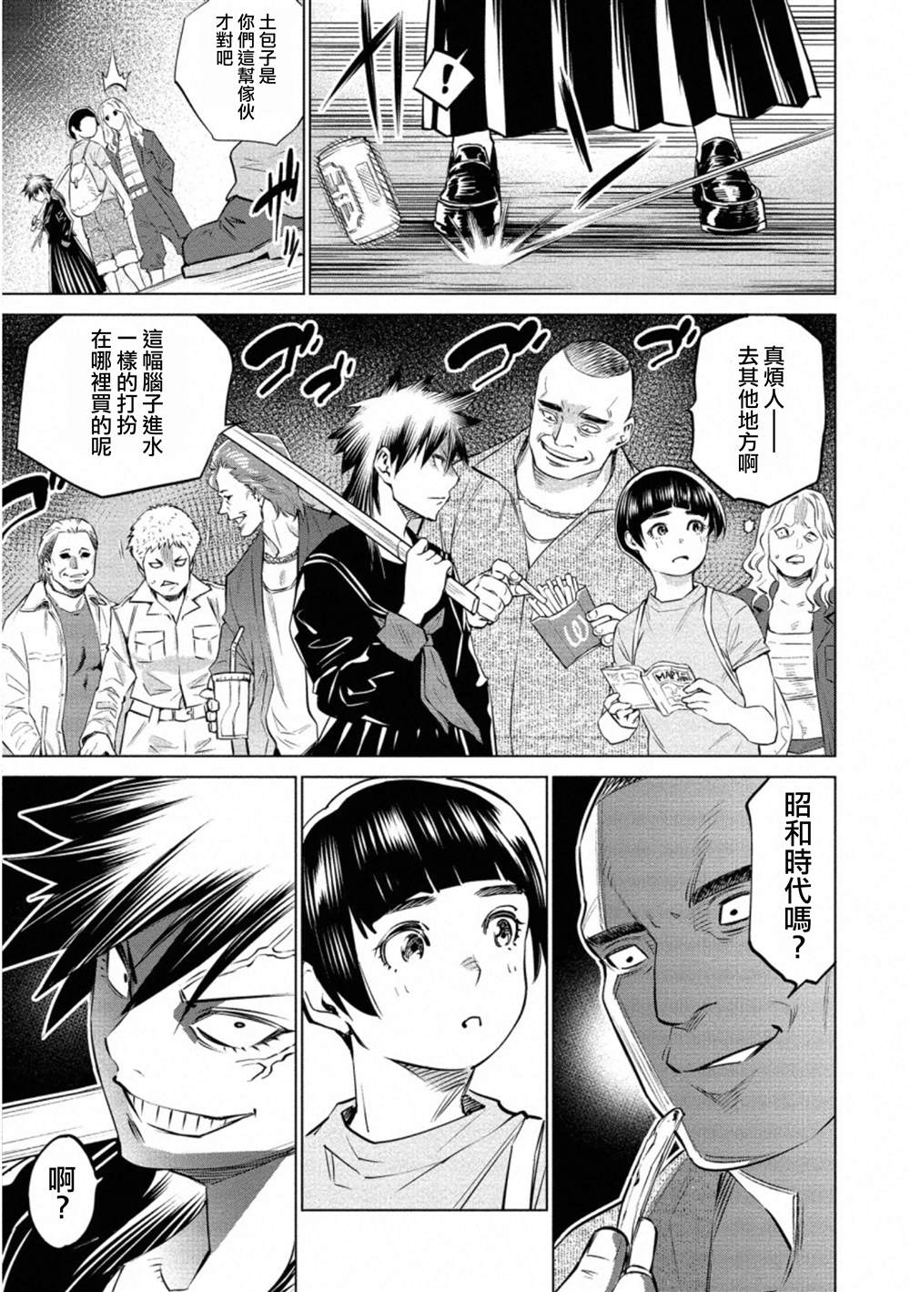 《石井馆长变妹了》漫画最新章节第33.1话免费下拉式在线观看章节第【3】张图片