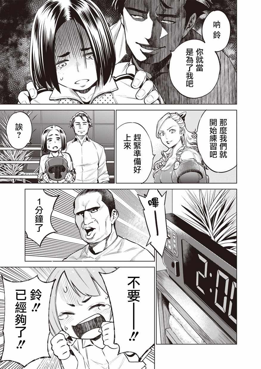 《石井馆长变妹了》漫画最新章节第11话免费下拉式在线观看章节第【18】张图片