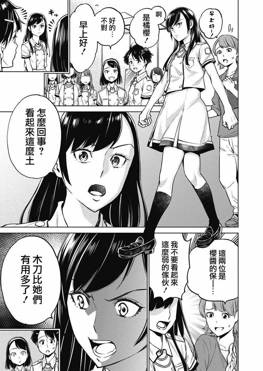 《石井馆长变妹了》漫画最新章节第10话免费下拉式在线观看章节第【3】张图片