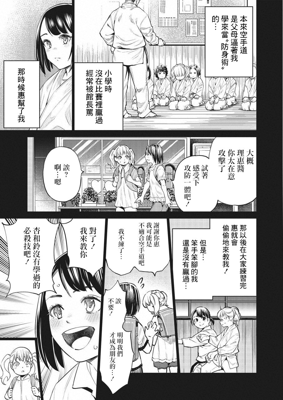 《石井馆长变妹了》漫画最新章节第25话免费下拉式在线观看章节第【21】张图片