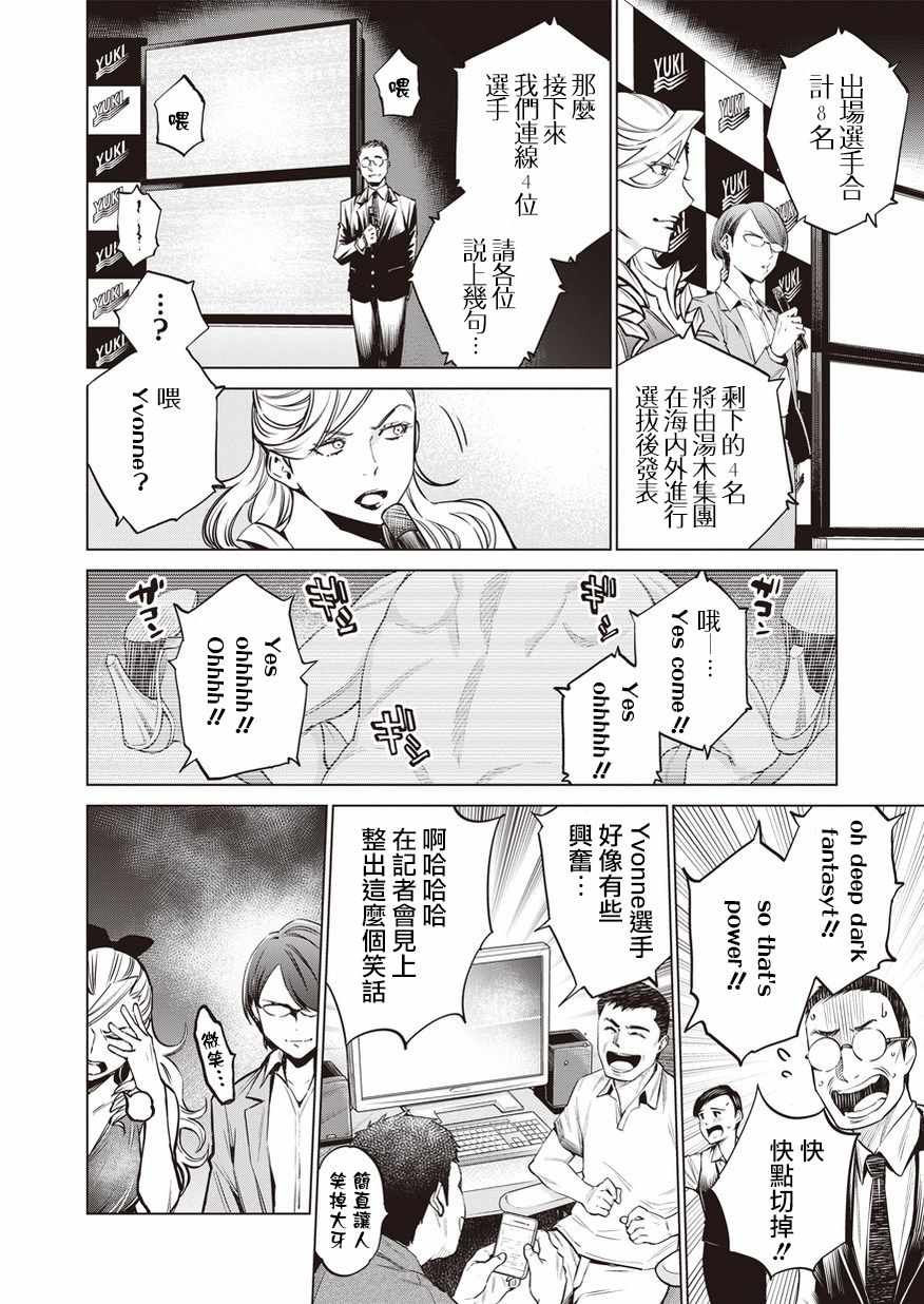 《石井馆长变妹了》漫画最新章节第16话免费下拉式在线观看章节第【20】张图片