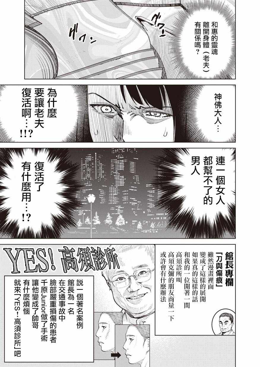 《石井馆长变妹了》漫画最新章节第15话免费下拉式在线观看章节第【11】张图片