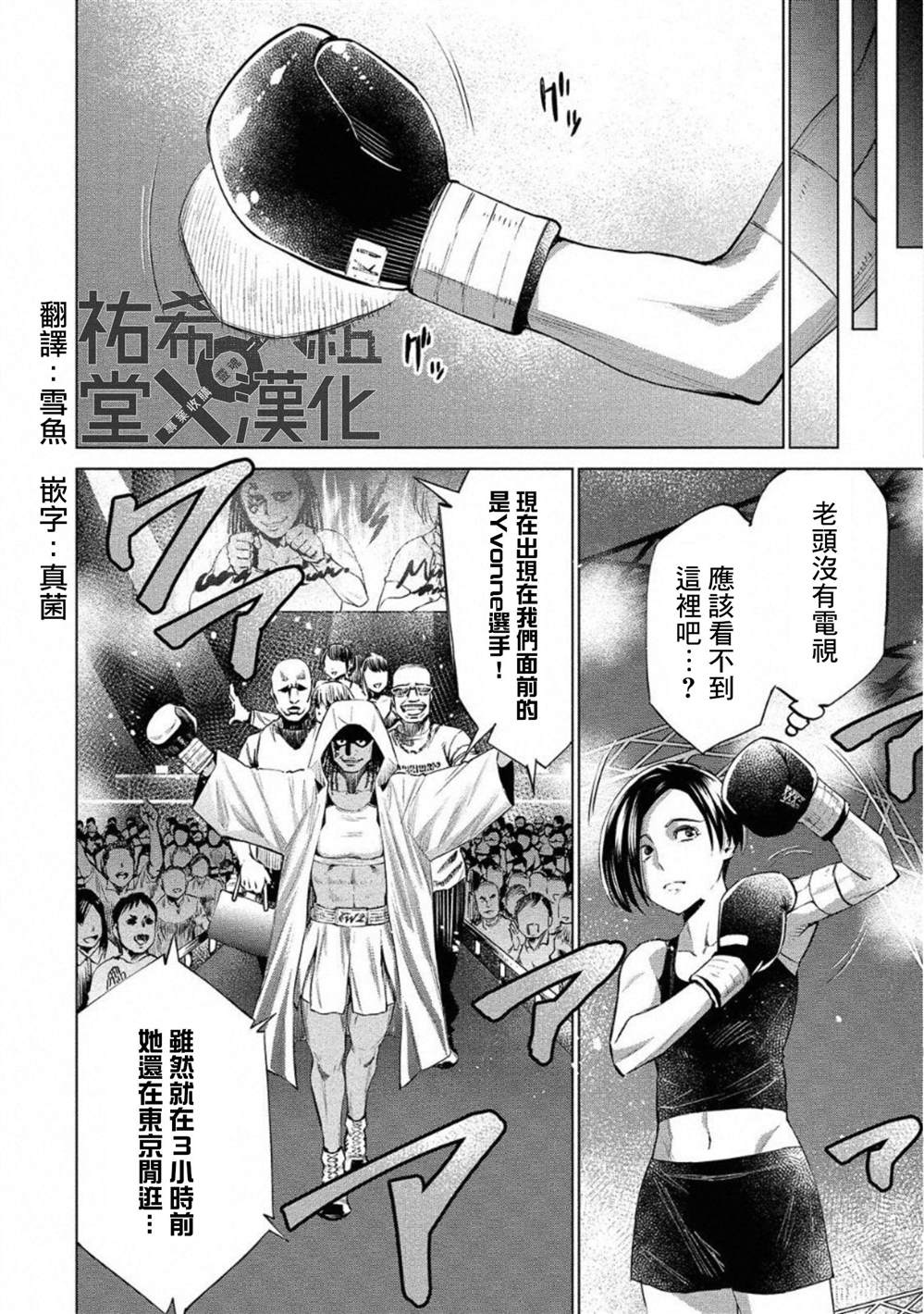 《石井馆长变妹了》漫画最新章节第23话免费下拉式在线观看章节第【14】张图片