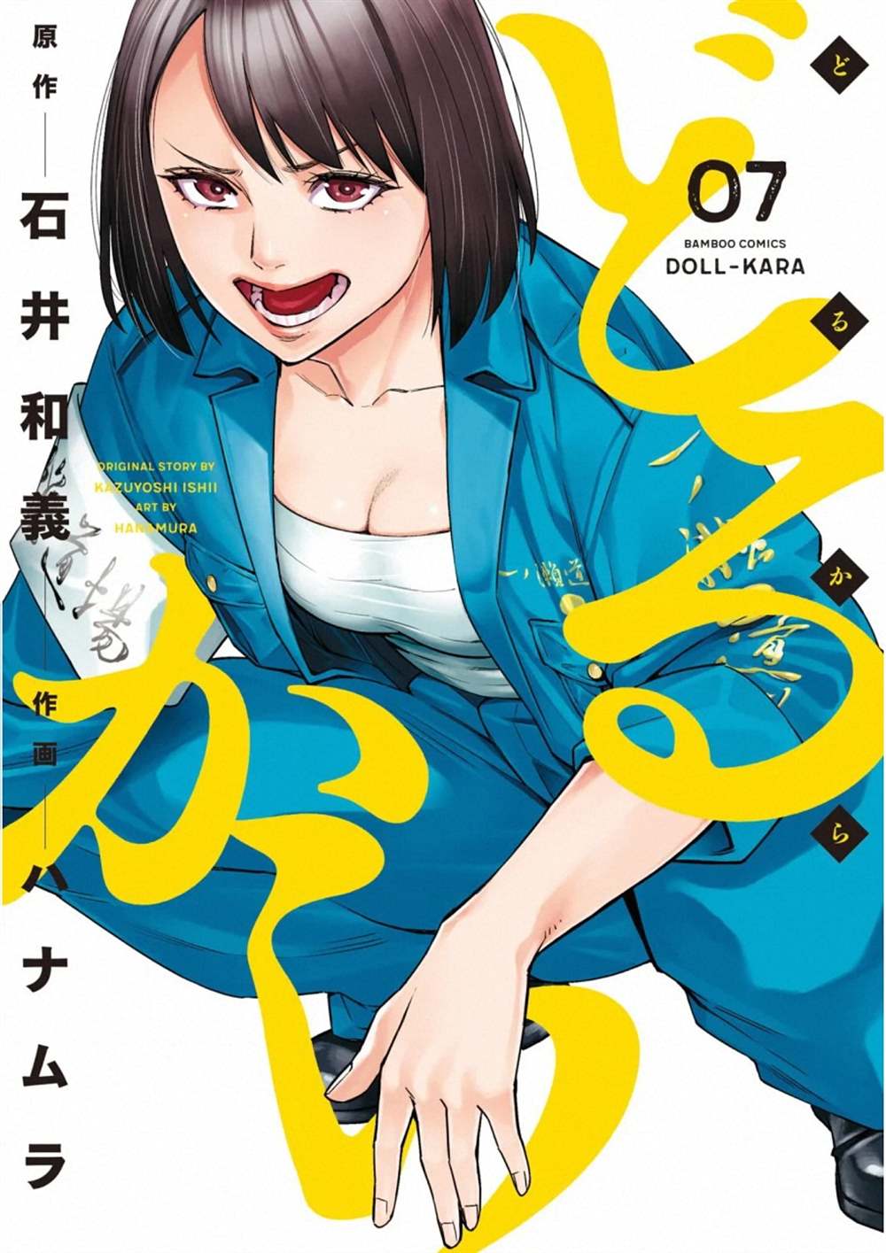 《石井馆长变妹了》漫画最新章节第36话免费下拉式在线观看章节第【1】张图片