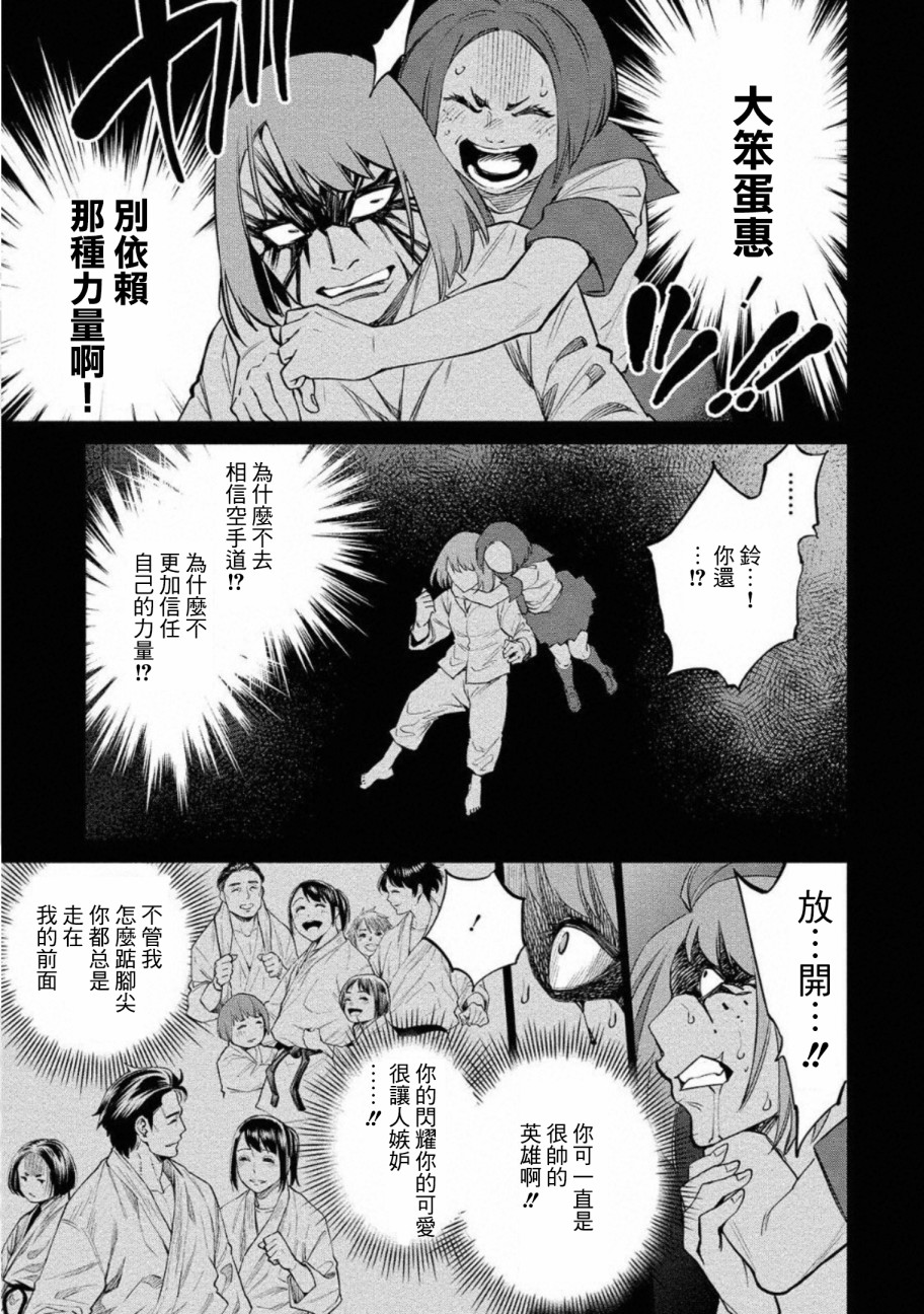 《石井馆长变妹了》漫画最新章节第28话免费下拉式在线观看章节第【5】张图片