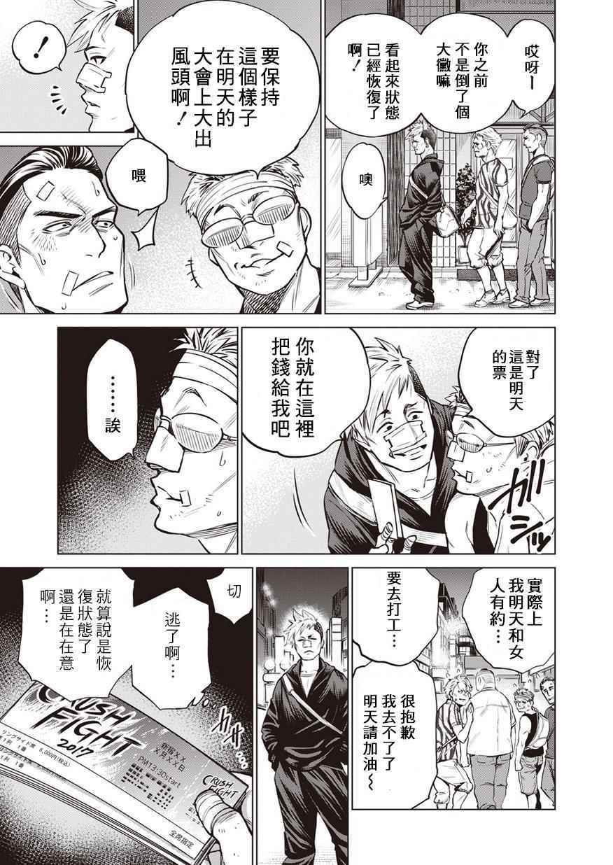 《石井馆长变妹了》漫画最新章节第3话免费下拉式在线观看章节第【9】张图片