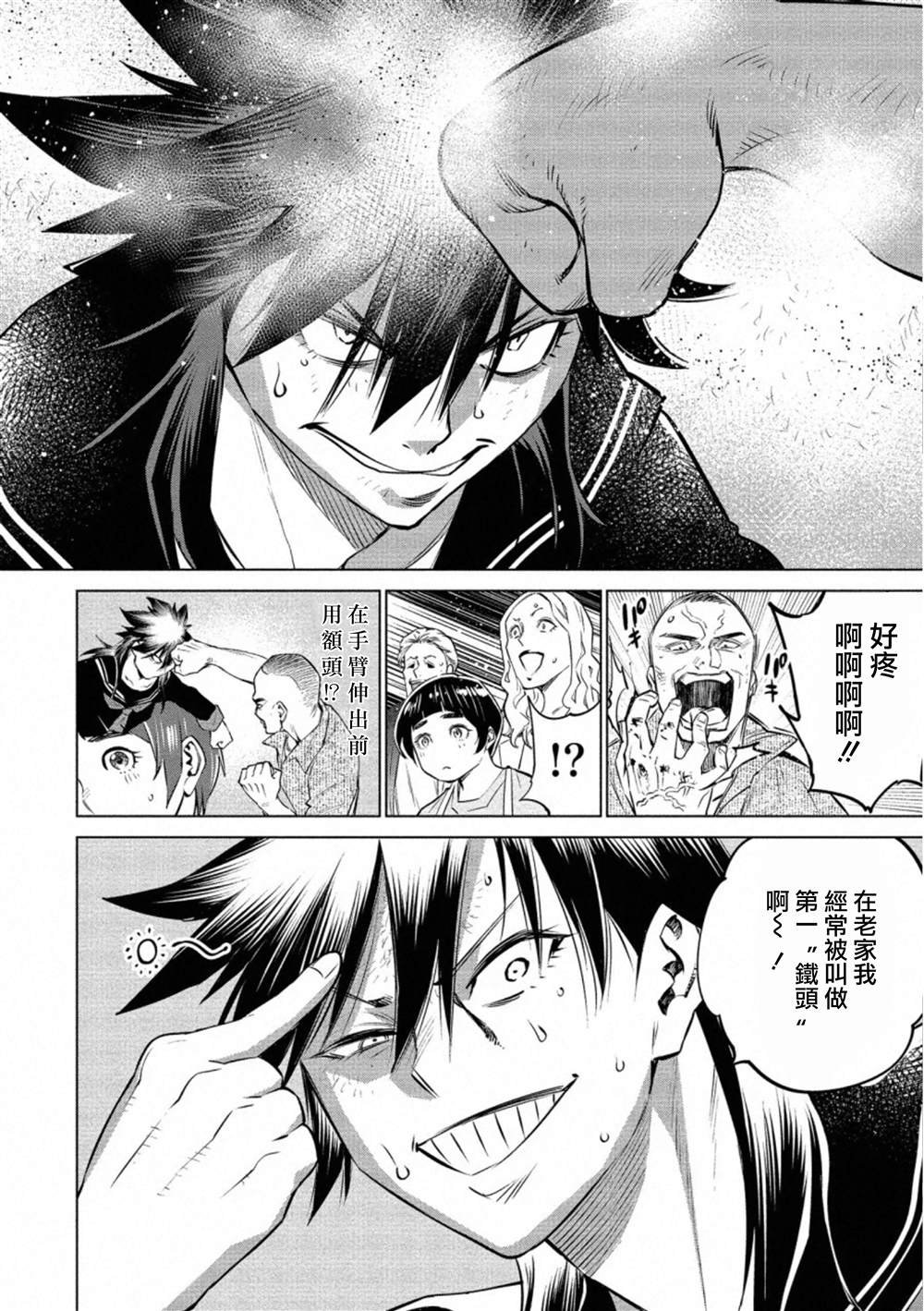 《石井馆长变妹了》漫画最新章节第33.1话免费下拉式在线观看章节第【6】张图片