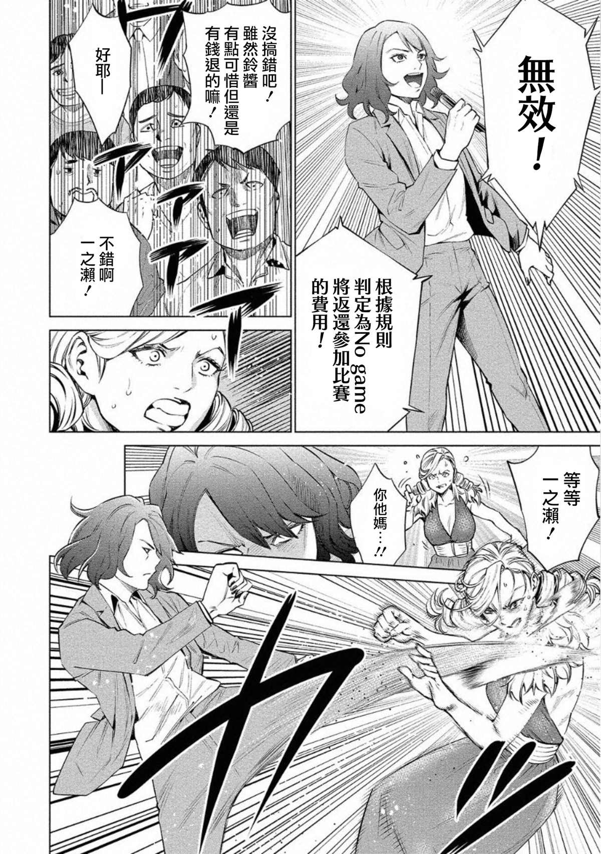 《石井馆长变妹了》漫画最新章节第29话免费下拉式在线观看章节第【6】张图片