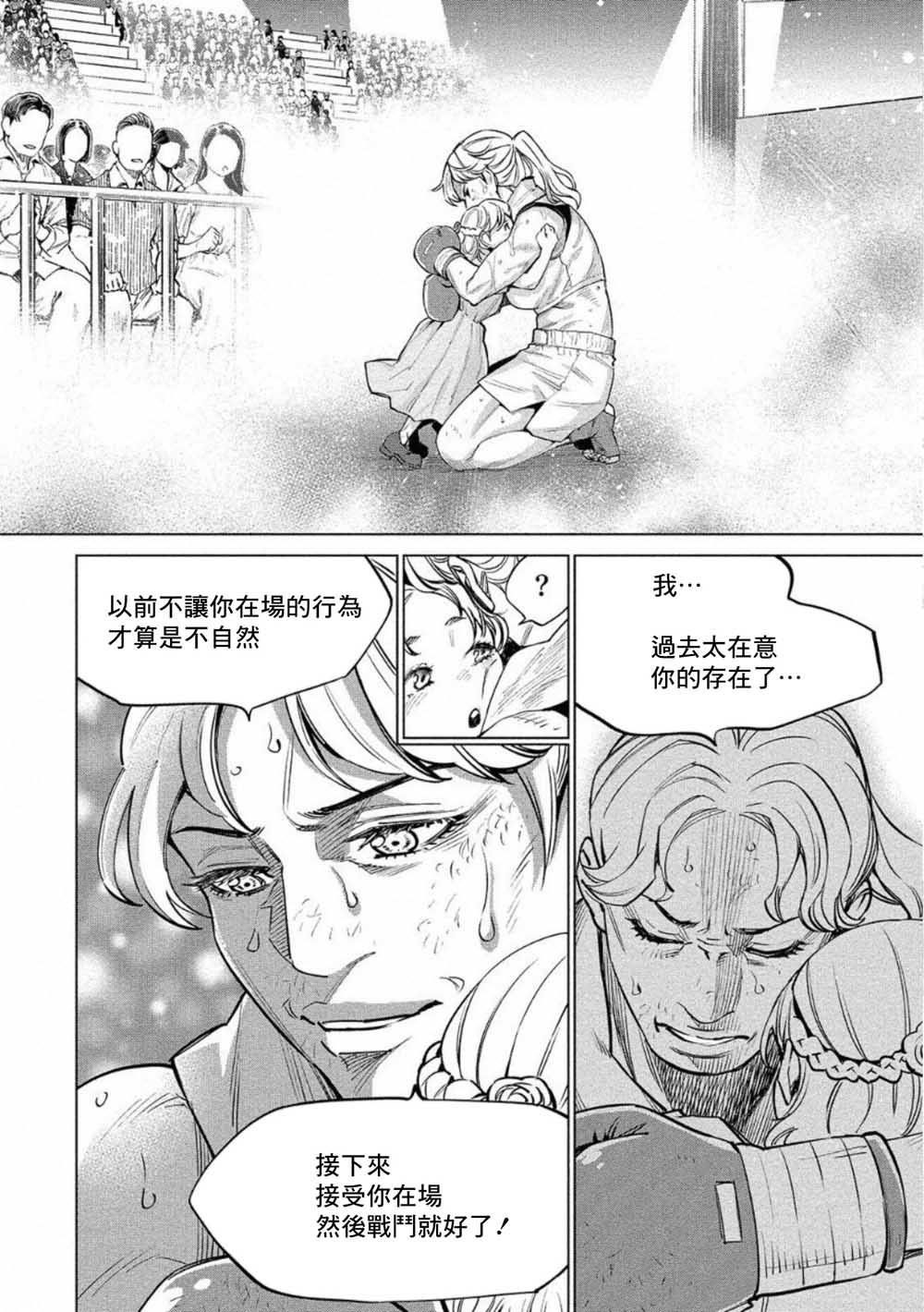 《石井馆长变妹了》漫画最新章节第27话免费下拉式在线观看章节第【2】张图片