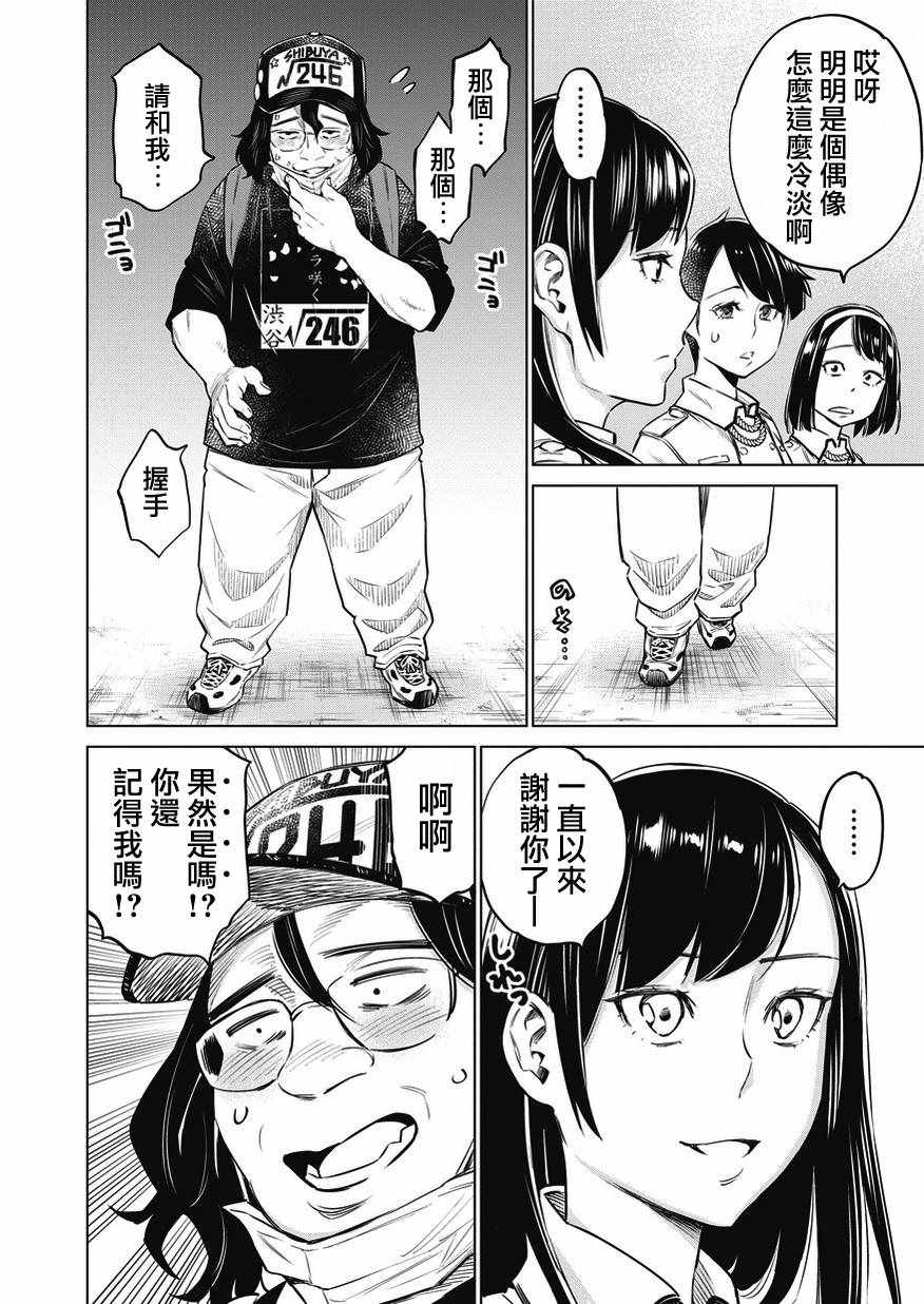 《石井馆长变妹了》漫画最新章节第10话免费下拉式在线观看章节第【12】张图片