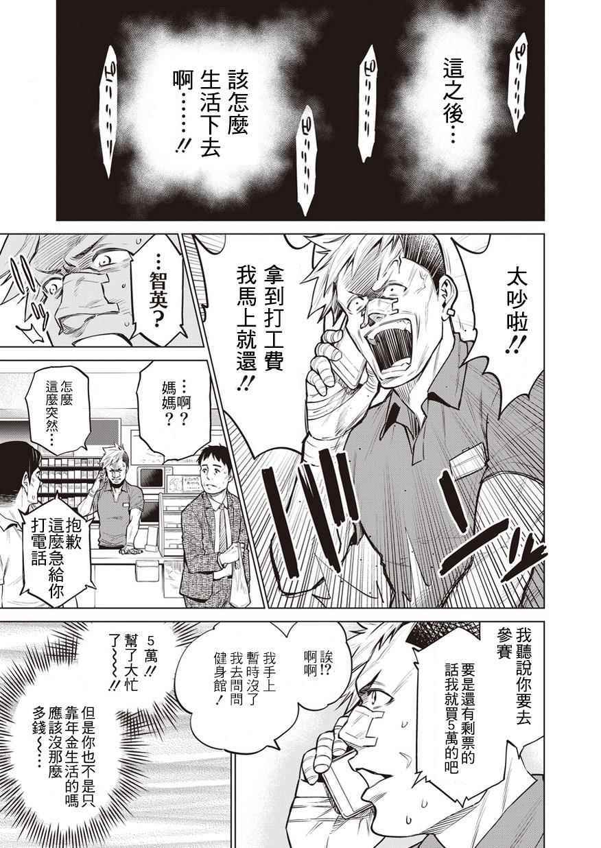 《石井馆长变妹了》漫画最新章节第3话免费下拉式在线观看章节第【13】张图片